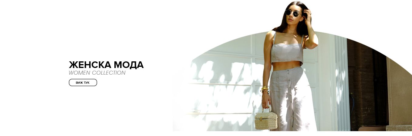 ALBA women collection